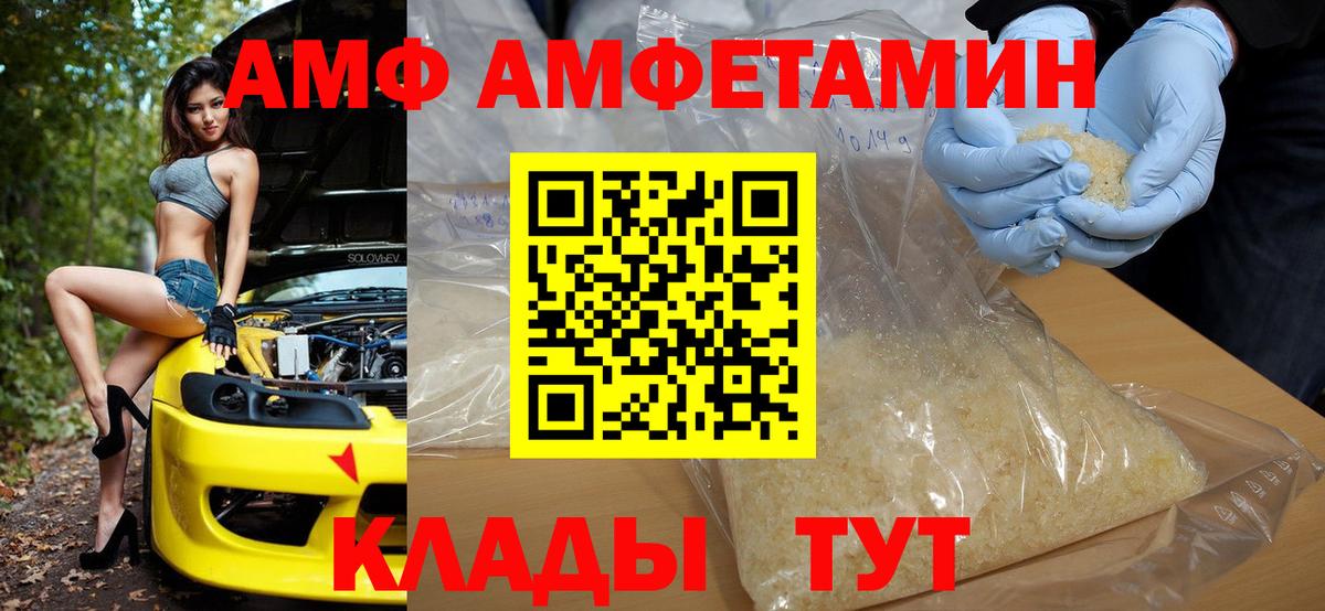 Амфетамин Premium Златоуст