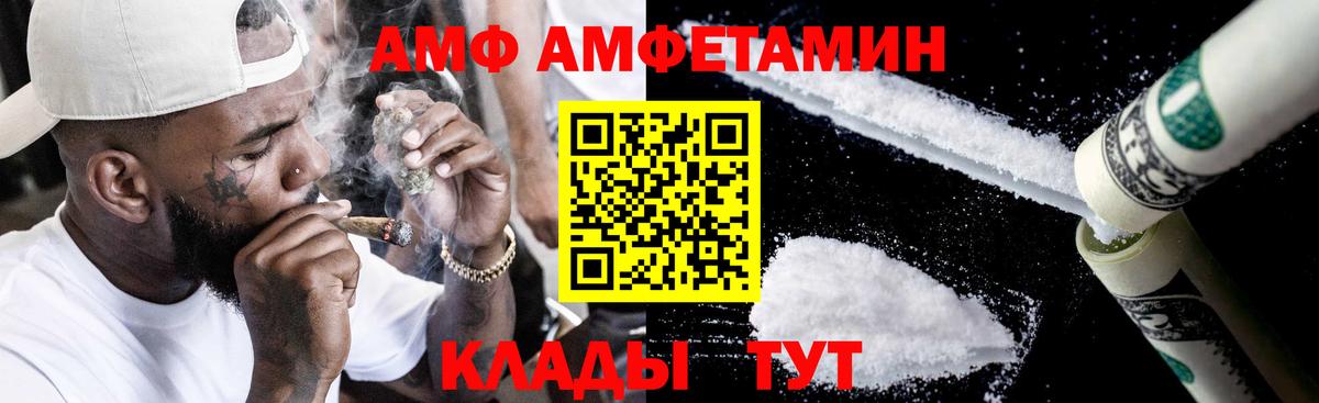 Амфетамин  Амфетамин Розовый  Вход с VPN  Amphetamine  Златоуст 