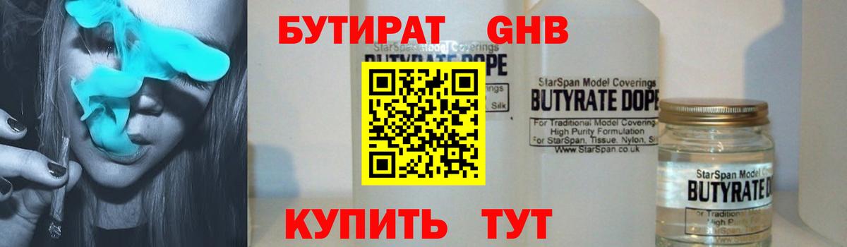 Бутират оксана  Вход с VPN  БУТИРАТ  Златоуст 