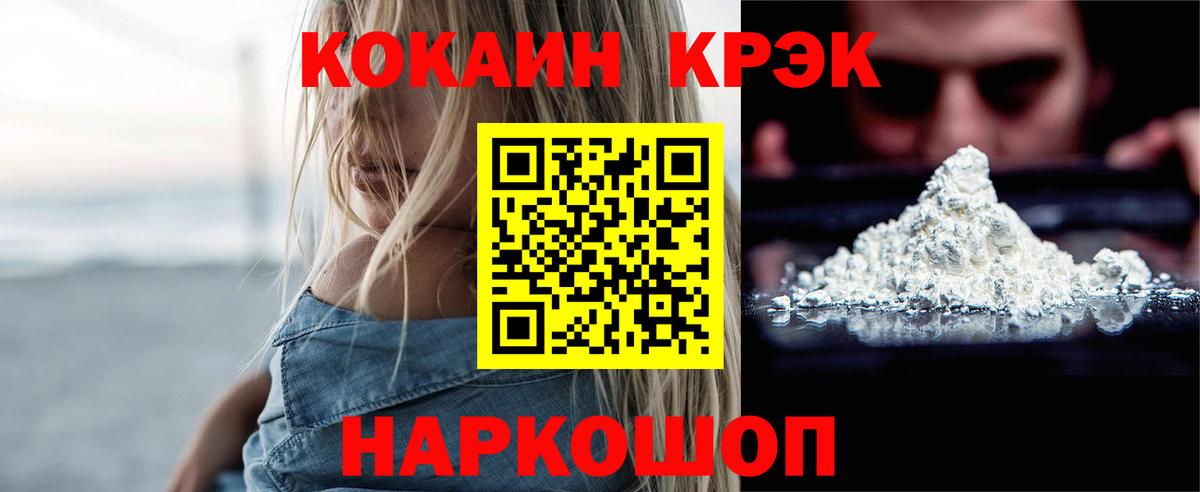 COCAIN 99% Златоуст