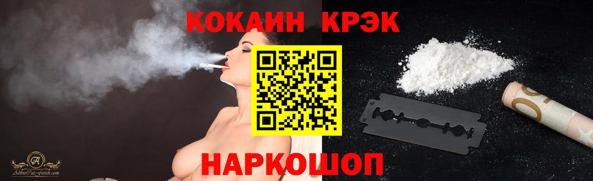 Кокаин 99%  Вход с VPN  COCAIN Колумбийский  Златоуст 