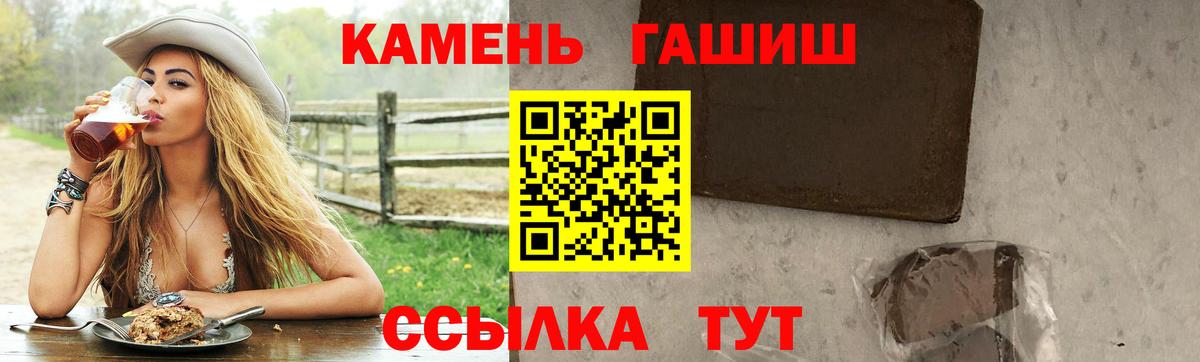 ГАШИШ 40% ТГК  цены   Златоуст  ГАШИШ индика сатива  Вход с VPN 