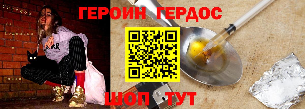 ГЕРОИН Афган  Вход с VPN  ГЕРОИН  Златоуст 