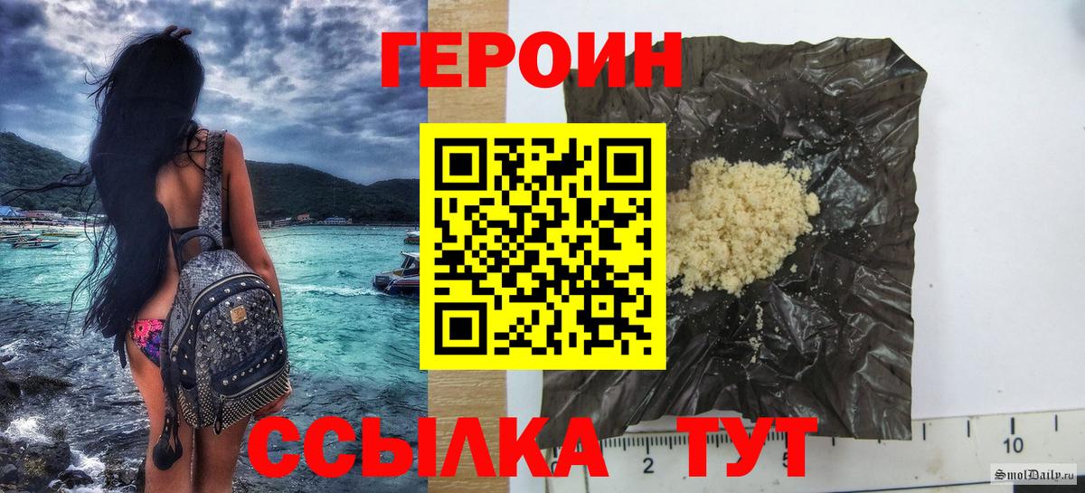 ГЕРОИН гречка Златоуст