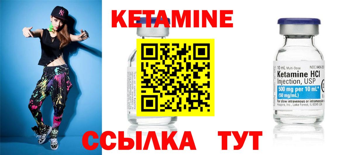hydra как войти  Вход с VPN  Златоуст  Кетамин VHQ  КЕТАМИН ketamine 