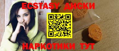 экстази Балашиха
