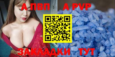 альфа пвп Гусь-Хрустальный