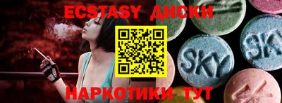 экстази Балашиха