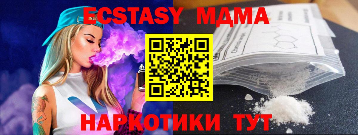 МДМА кристаллы  МДМА VHQ  MDMA  Златоуст  Вход с VPN 