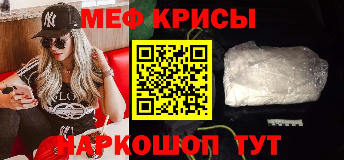 Меф мука Златоуст