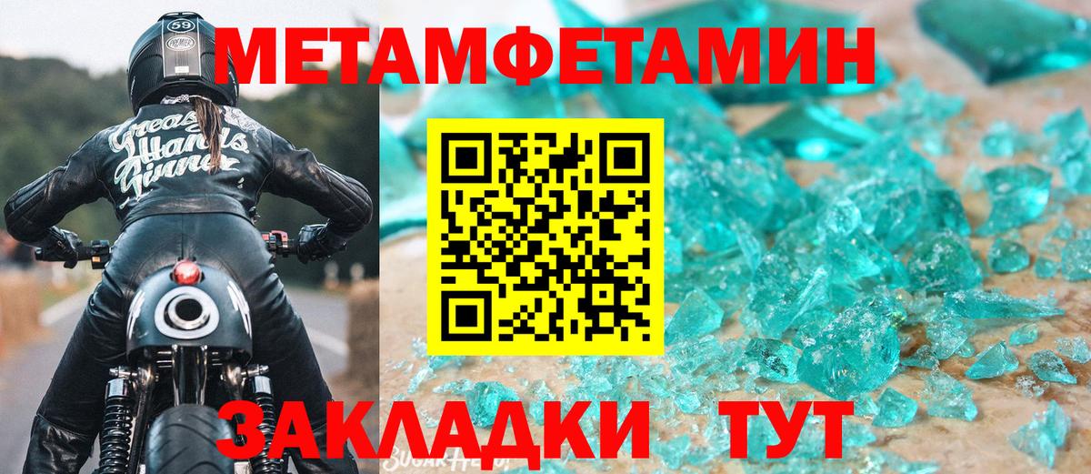 МЕТАМФЕТАМИН  МЕТАМФЕТАМИН винт  Вход с VPN  Златоуст 