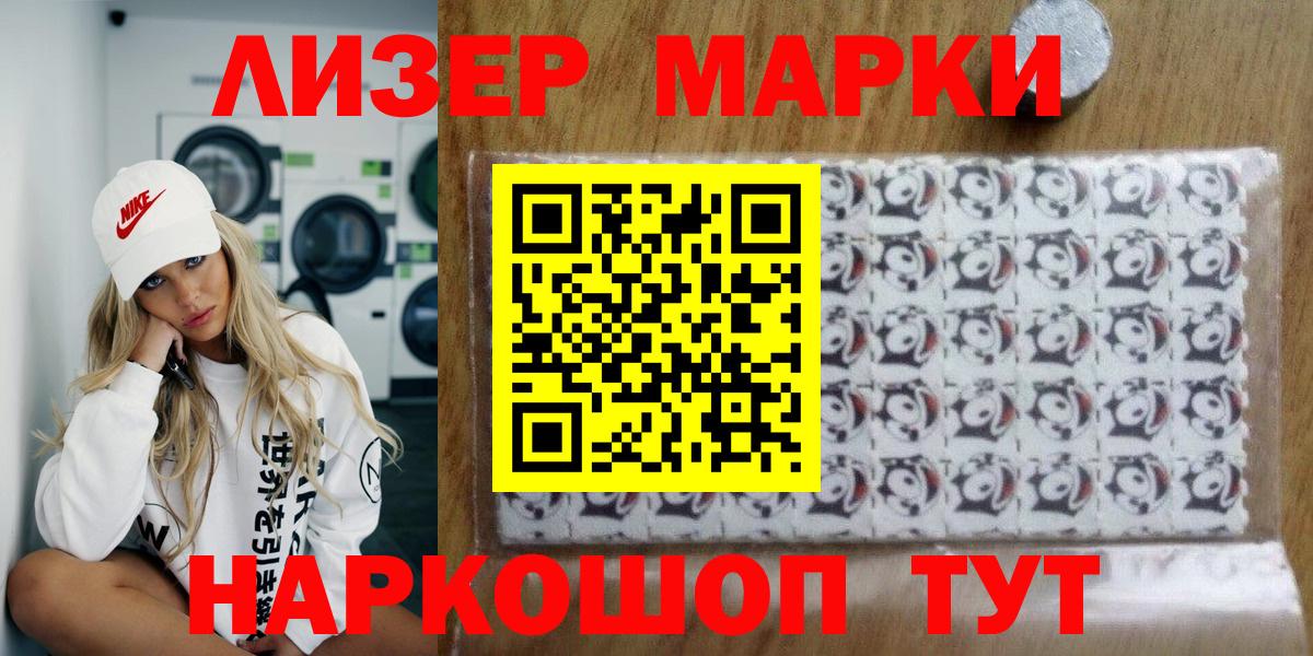 Наркотические марки 1,8мг  Вход с VPN  Наркотические марки 1,8мг  где купить наркоту  Златоуст 