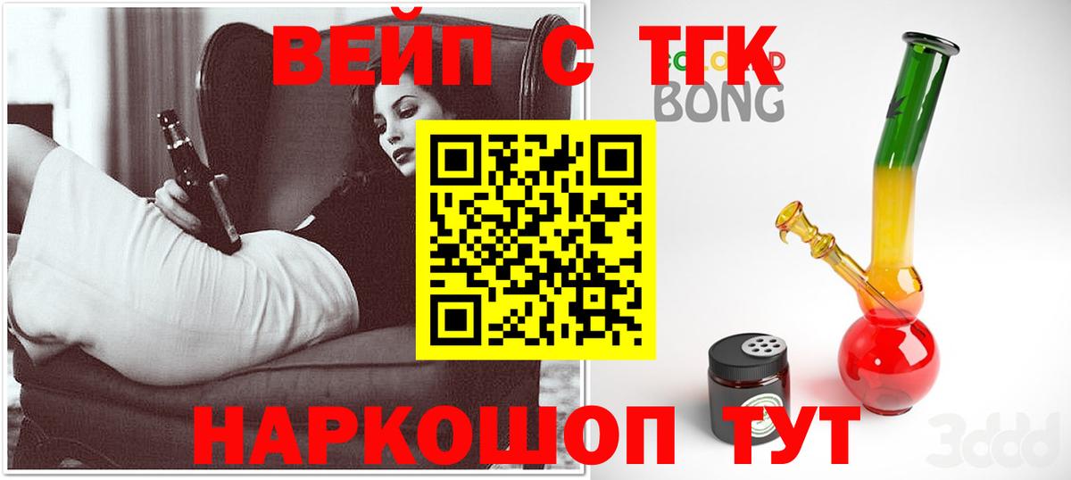 Дистиллят ТГК гашишное масло Златоуст
