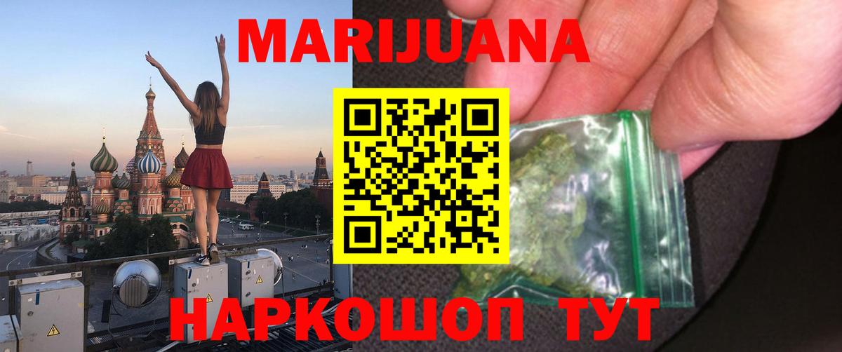Бошки Шишки конопля  Шишки марихуана сатива  Канабис ГИДРОПОН  Вход с VPN  Златоуст  Конопля SATIVA & INDICA 